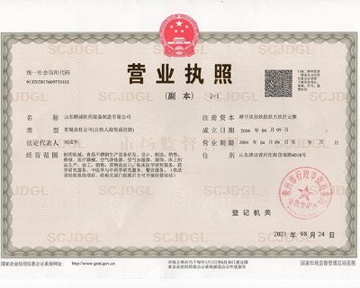 點擊查看詳細(xì)信息<br>標(biāo)題：營業(yè)執(zhí)照 閱讀次數(shù)：1759